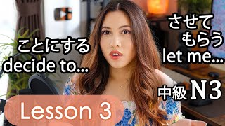 Intermediate Japanese Lesson 3 Grammar N3 JLPT Minna no Nihongo [upl. by Hiamerej]