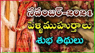 November Marriage Dates 2024  Pelli Muhurtham Expert Reveals Best November Marriage Dates 2024 [upl. by Hershel]