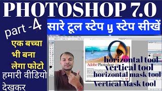 Photoshop alltool use  horizontal type toolvertical type tool verticalvipinbharti6298a [upl. by Tierney588]