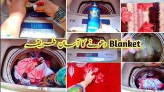 How to Dry clean Blanket AT Home  with pot Lid  Ghar par kambal kasie Dhoye  cleaning TipsampHack [upl. by Karon]