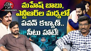 Pawan Kalyan Special Guest in Mahesh Babu amp Jr NTR Evaru Meelo Koteeswarulu Episode [upl. by Virginie]