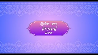 Madhavi Sanskrit Book 6 for Class 8  Chapter 2 दिनचर्या समय [upl. by Adlih]