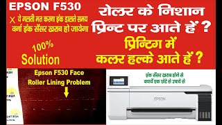 EPSON F530 ROLLER LINING PROBLEM  DARK PRINT 100 SOLUTION  INK SENSOR KHARAB HONE SE BACHAYEN [upl. by Orual213]