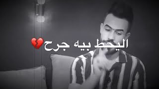 انا تغيرت وتغيرت بهواي 💔 الشاعر حكيم الفريجي [upl. by Atsyrt]