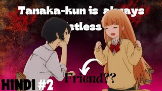 Tanakakun is always listless  Episode 2  Part 1  Explained in hindi [upl. by Glennie]