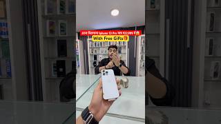 Iphone 13 Pro Only ₹22999😱 iphone13promaxgiveaway aiphone13promax256gb iphone13pro bestoffer [upl. by Sisely737]