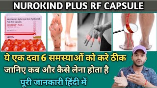 Nurokind plus rf capsule use dose benefits and side effects full review in hindi [upl. by Yereffej]