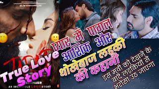 Tadap movie review 😍  Romantic movie story 😘  Bollywood movies 2024  New movies 2024 [upl. by Noell]