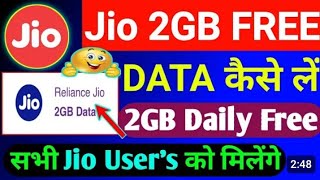 Jio Free 1GB Data New Offer today  How To get Free Data on jio  Jio me Free Data keise paye [upl. by Asyl]