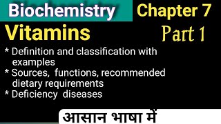 Vitamins  Biochemistry Chapter 7  Vitamins Details biochemistryandclinicalpathologychapte7 [upl. by Jaclin]