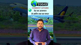 Jet Airways Endgame upsc ias [upl. by Ecilahs]