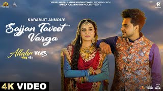 Sajjan Taveet Varga Full Video Karamjit Anmol  Punjabi Song 2024  Allahr Vres  Rel 31 May [upl. by Lail]