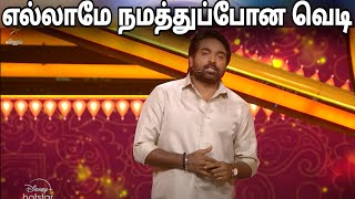 இன்னும் என்ன பைத்தியக்காரனாவே நினச்சுட்டுருக்கில  எல்லாமே நமத்துப்போன வெடி  B B Tamil Season 8 [upl. by Taveda103]