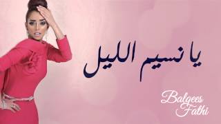 Balqees Fathi  Ya Nassim Ellil Official Audio  بلقيس فتحي  يانسيم الليل النسخة الأصلية [upl. by Budworth700]