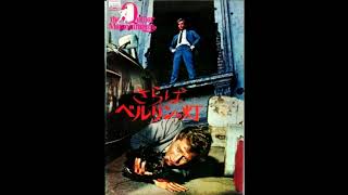 映画 『さらばベルリンの灯（The Quiller Memorandum）』 opening theme Wednesdays Child 1966 [upl. by Nus]