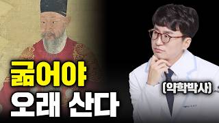 죽을 때까지 요양원 안 가고 집에서 건강하게 살 수 있습니다 딱 5가지만 지키세요약사가 알려주는 약 없이 장수하는 방법 소식 단식 간헐적단식 [upl. by Veradi618]