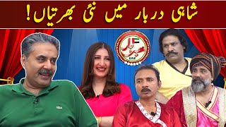 Khabarhar Vlog  Shahi Darbar  Aftab Iqbal  09 December 2023  GWAI [upl. by Rolyt]