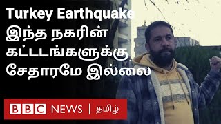 Turkey earthquake பேரழிவை ஏற்படுத்திய நிலநடுக்கம் ஆனால் இந்த நகருக்கு மட்டும் எதுவும் ஆகவில்லை [upl. by Rehttam]