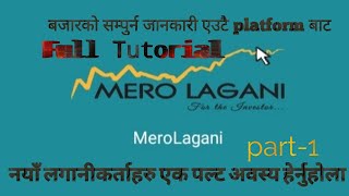 Share market merolagani apps full tutorial by santosh kamati [upl. by Tori]