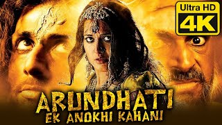 अरुंधति  एक अनोखी कहानी  Arundhati 4K ULTRA HD  अनुष्का शेट्टी तेलुगु हिंदी डब्ड फुल मूवी [upl. by Erasme]