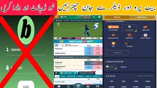 Betpro Account Kaise Banaye Create Betpro Account Betpro Registration Betpro Exchange Betpro Sign Up [upl. by Sucramaj230]