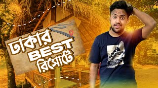 Resort Near Dhaka  Kakon Courtyard  Drink Taste Test  Mir Arabi Ali  Purbachal  Vlog 96 [upl. by Nattirb]