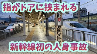 1995年12月27日 三島駅 乗客転落事故 [upl. by Donahue]