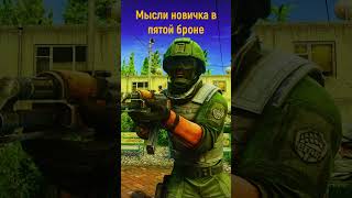 Уверен в броне тарков tarkov eft escapefromtarkov игры мем commander green [upl. by Adniral]