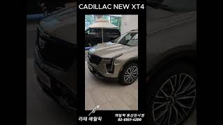 2024 CADILLAC NEW XT4 [upl. by Maurilia190]