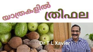 ത്രിഫല ഉപയോഗം  The Power of Triphala Churna  Dr T L Xavier [upl. by Swithbart]