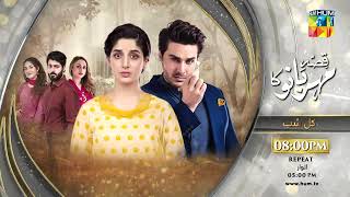 Qissa Meherbano Ka  Ep 21 Promo Tomorrow at 8 PM  Presented by ITEL Mobile amp White Rose [upl. by Ingaberg]