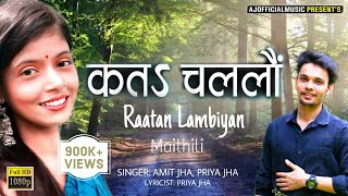 कतऽ चललौं  Kata Challon  Amit Jha Priya Jha  New Maithili Video Song  Raatan Lambiyan Maithili [upl. by Nnaik]