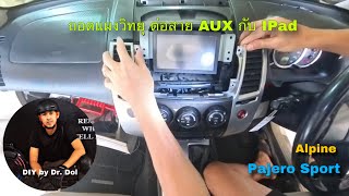 Radio Console removal to connect 35 mm Audio Jack Alpine to IPad for Pajero Sport [upl. by Nrubloc]