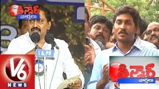 Key Role OF Kiran Kumar Reddy In Current Condition Of Jagan Mohan Reddys BailTeenmaar News [upl. by Astrea]