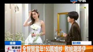 20140221中視新聞 全智賢當年150萬婚紗 敗給潮頌伊 [upl. by Eleahcim317]