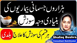 Amazing Health Benefits Of Turmeric And Turmeric Powder In Urdu  Haldi Ky Fayde [upl. by Anniahs529]