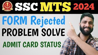 SSC MTS APPLICATION REJECTED  Mts Form Reject Howa  ssc check admit card status [upl. by Nnylirret]