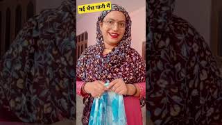 गई भैंस पानी में funny comedy video viral comedy short video [upl. by Xirtaeb]