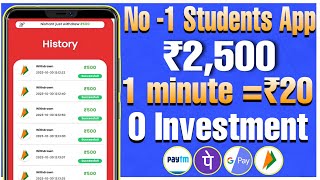 NO 1 Students App ₹2500Money earning apps teluguMake money online teluguHow to earn money [upl. by Ariak623]