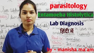 Entamoeba Histolytica Lab Diagnosis  Parasitology By Manisha Maam [upl. by Mackler]