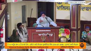 Speech  Bhai Dhanna Singh quotPanthic Committeequot 1986  Khalistan Struggle Views  Stockton Gurdwara [upl. by Tyrone]