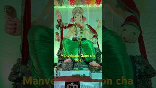 Manvelpada Gaoncha Raja virar virarvasai ganeshutsav mumbaiganpati ganpati song trending yt [upl. by Lamoree]