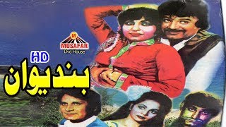 Bandiwaan Pashto HD Movie [upl. by Mott920]