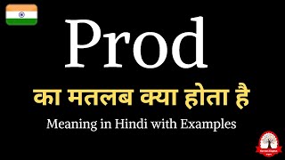 Prod meaning in Hindi  Prod ka kya matlab hota hai  Learn English through [upl. by Pasco]