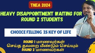 TNEA 2024  Heavy disappointment waiting for ROUND 2 Students [upl. by Yvaht]