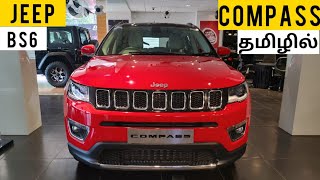 Jeep compass limited plus 🔥🔥🔥 தமிழில் Most Detailed Review in Tamil [upl. by Eenyaj]