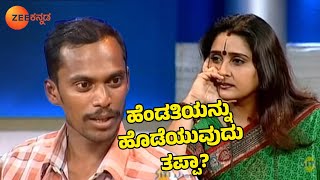 ಹೆಂಡತಿಯನ್ನು ಹೊಡೆಯುವುದು ತಪ್ಪಾ Baduku Jataka Bandi  Full Ep 26  Kannada Reality Show  Zee Kannada [upl. by Iolanthe]