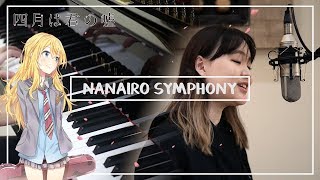 Nanairo Symphony Acoustic Cover 四月は君の嘘  Your Lie in April OP 2 [upl. by Assirehc]