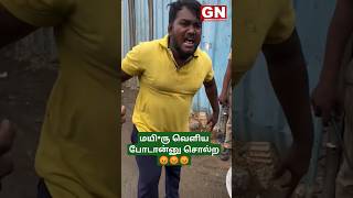 மயிரு வெளிய போடான்னு சொல்ற😡😡😡 appukadaibiriyani shorts biriyani [upl. by Ahsya100]