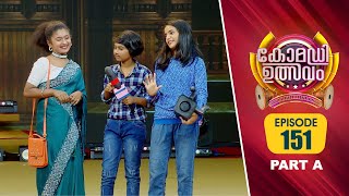 Comedy Utsavam 3  Flowers  EP 151 Part A [upl. by Haelat179]